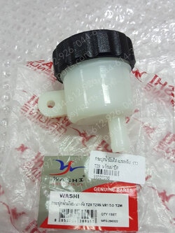 กระปุกน้ำมันดิสก์เบรคหลัง TZR (T) พร้อมฝาปิด