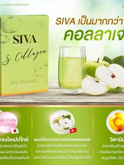 S Collagen คอลลาเจนไดเปปไทด์ 100% นำเข้าจากประเทศญี่ปุ่น พลัสวิตามินซี สูตรไฮโดส : Healthy Hut