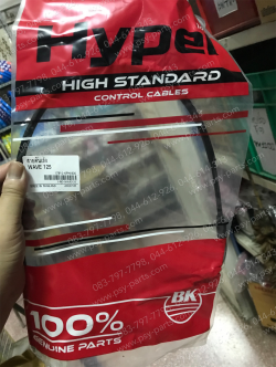 สายเร่งชุด WAVE 125, WAVE, WAVE 110, WAVE 100S/05