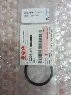 โอริงเรือนลิ้นเร่ง SMASH-I 115, SMASH 115-I แท้ๆ 13295-16HA0-000