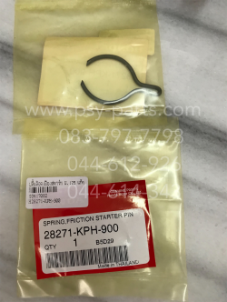 ปลิ้นล็อคเฟืองสตาร์ท WAVE 125 แท้ๆ 28271-KPH-900