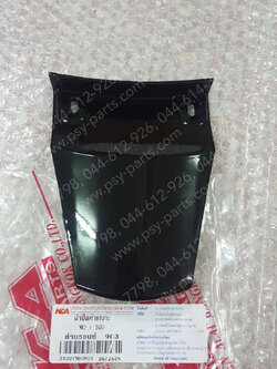 ฝาปิดท้ายเบาะ MIO (T) สีดำบรอนซ์ 