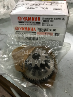 เฟืองแกนสตาร์ท EXCITER แท้ๆ 2ND-E5514-00