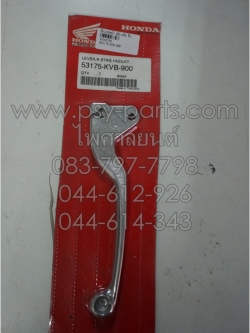 มือเบรคหน้า CLICK ดรัมเบรค แท้ๆ ซิ้ง 53175-KVB-900 (ด้านขวามือ)