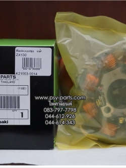 ฟิลคอยล์ ZX 130 แท้ๆ 21003-0014 (สินค้ามัดจำสั่ง)