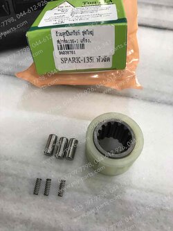 ถ้วยลูกปืนคลัทช์ SPARK 135, SPARK 135-I แท้โรงงาน ชุดใหญ่