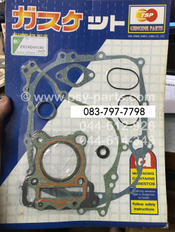 ปะเก็นชุดใหญ่ ZX 130