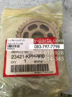 เฟืองเกียร์ติดแกนสเตอร์ WAVE 125 แท้ๆ เกียร์ 1/35 ฟัน 23421-KPH-900