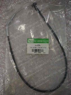 สายโช้ค KSR-ใหม่ 