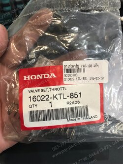 ลูกเร่งคาร์บู WAVE 100 แท้ๆ 16022-KTL-851 