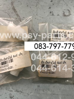 เฟืองยึดสายไมล์ SMASH แท้ๆ 54632-02201