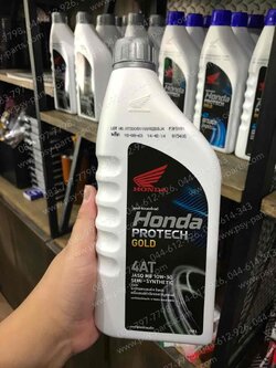 น้ำมันเครื่อง 0.8 ลิตร สำหรับรถรุ่นออโตเมติก HONDA AT 