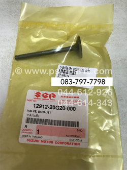 วาล์วไอเสีย BEST 125 แท้ๆ 12912-20G20-000