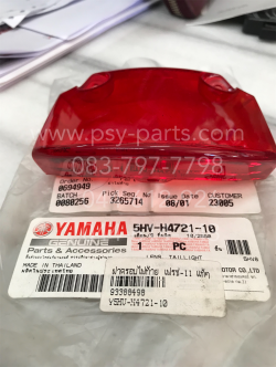 ฝาครอบไฟท้าย FRESH-II แท้ๆ (ในแดง) 5HV-H4721-10