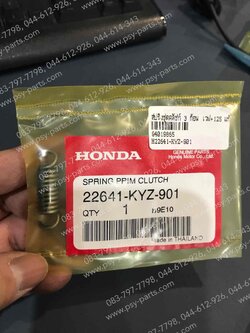 สปริงชุดคลัทช์ 3 ก้อน WAVE, WAVE 125, NOVA'S, CELA แท้ๆ 22641-KYZ-901 