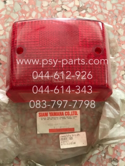 ฝาครอบไฟท้าย RX-Z แท้ๆ 55G-H4721-00