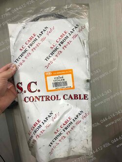 สายไมล์ STINGER