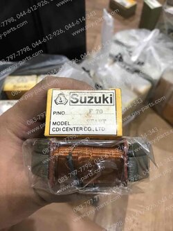 คอยล์สตาร์ท F 70 