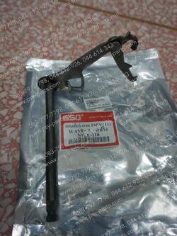 แกนเกียร์ NICE, NICE 110, NICE 110-UBOX, WAVE-Z แท้โรงงาน 