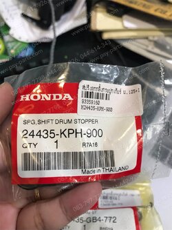 สปริงลูกกลิ้งกระปุกเกียร์ WAVE 125, WAVE 125-I แท้ๆ 24435-KPH-900 