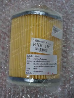 ไส้กรองอากาศ RX-K (T) 