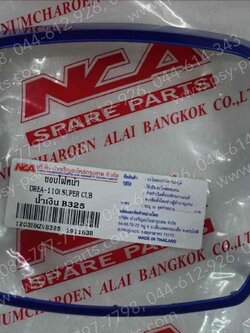 ขอบไฟหน้า DREAM 110-I (DREAM SUPER CUB) (T) สีน้ำเงิน (B325) 