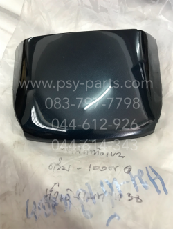 ฝาปิดท้ายเบาะ DREAM-100N (T) สีน้ำเงินเมท (H38)