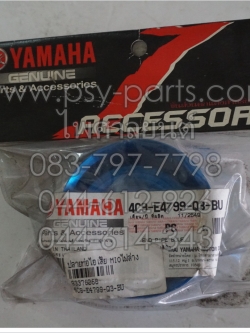 ปลายท่อไอเสีย MIO ไฟล่าง แท้ๆ (อะไหล่แต่ง) สีฟ้า 4C9-E4799-Q3-BU