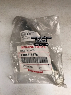 แกนสตาร์ท KR 150 แท้ๆ 13066-1076