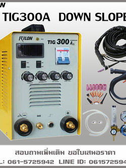 TIG300A DOWN SLOPE 220V เครื่องเชื่อมอาร์กอน ยี่ห้อRILON