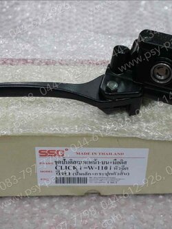 ชุดปั๊มดิสก์เบรค WAVE 110-I, CLICK-I, CLICK 125, SCOOPY-I, SCOOPY/12 (T) หน้าบน กระปุกเล็กสีดำ 