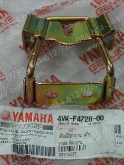 เดือยล็อคเบาะ Y 100, MATE ALFA, BELLE/SL, BELLE-R, RAINBOW แท้ๆ ติดเบาะ 4VK-F4728-00