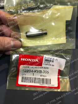 บูซวาวล์วไอดี CLICK แท้ๆ 12204-KVB-305 (ไอดี = ไอเสีย) 