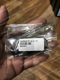 ข้อต่อคันสตาร์ท RX-Z (T)