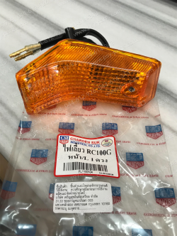 ไฟเลี้ยว RC 100G, RC 80G หน้า-ซ้าย