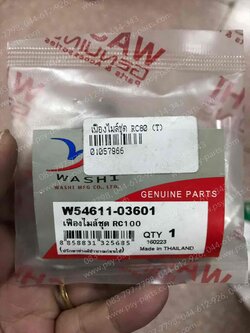 เฟืองไมล์ชุด RC 80, RC 100G, SPRINTER (T)