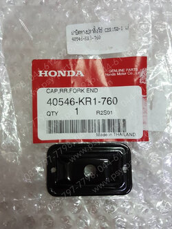 ฝาปิดหางปลาตั้งโซ่ CBR 150-I แท้ๆ 40546-KR1-760