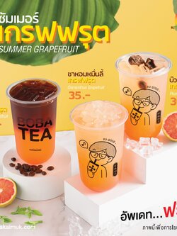 เมนูอัพเดท ซัมเมอร์เกรฟฟรุต Summer Grapefruit