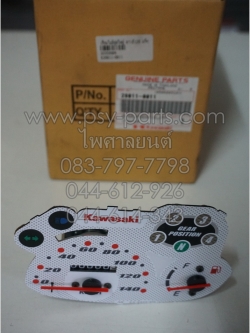 เรือนไมล์ชุด KAZE 125 แท้ๆ 28011-0011