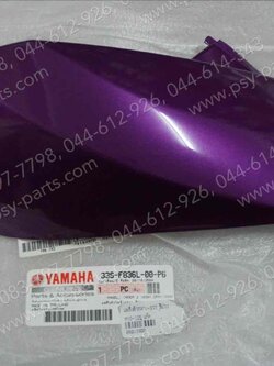 แฟริ่งตัวกลาง-ขวา MIO 125 แท้ๆ สีม่วง 33S-F836L-00-P6 