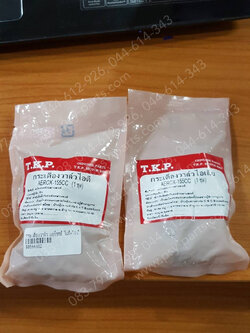 กระเดื่องวาล์ว AEROX (T) ไอดี + ไอเสีย