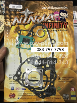 ปะเก็นชุดใหญ่ DIO (T)