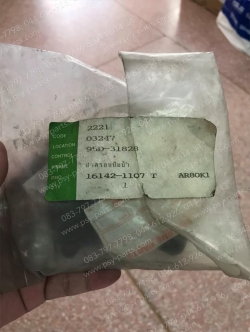 เรือนปั๊มน้ำ MICRO MAGNUM หม้อน้ำ แท้ๆ 16142-1107T