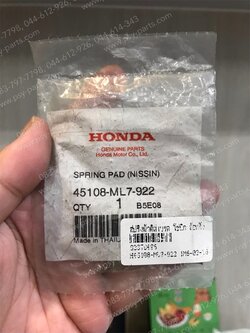 สปริงผ้าดิสก์เบรค SONIC, NICE 125 (ล้อหลัง) แท้ๆ ล้อหลัง 45108-ML7-922 