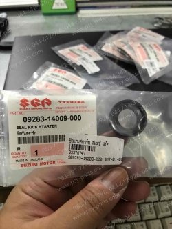 ซีลแกนสตาร์ท SMASH, COOL แท้ๆ 09283-14009-000 