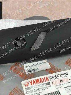 แผ่นกันความร้อนท่อ X 1, SPARK'X, SPARK'RX แท้ๆ ตัวกลาง 5YW-E4728-00 