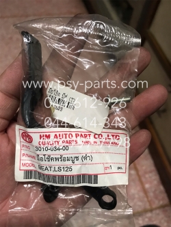 มือโช้ค BEAT, LS 125 (T)