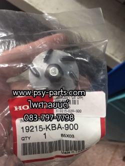 ใบพัดปั๊มน้ำ BEAT แท้ๆ 19215-KBA-900