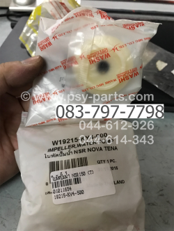 ใบพัดปั๊มน้ำ NSR 150 (T)