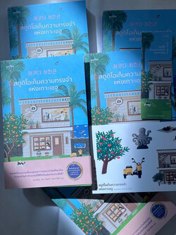 (ห่อปก)สตูดิโอเก็บความทรงจำแห่งเกาะเชจู / ผู้เขียน: ฮอแทย็อน / สำนักพิมพ์: Piccolo / หมวดหมู่: วรรณกรรม , เรื่องสั้น